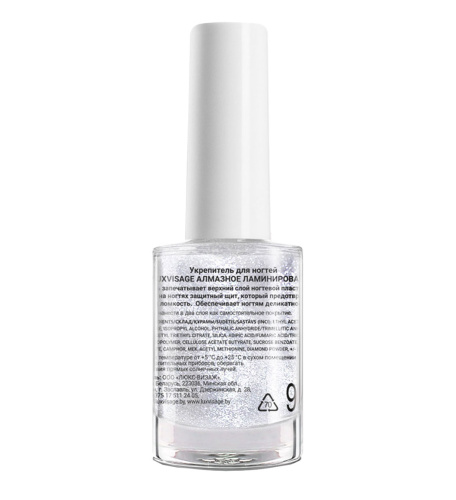 LUXVISAGE укрепитель д/ногтей алмазное ламинирование